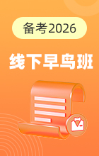 線下面試班